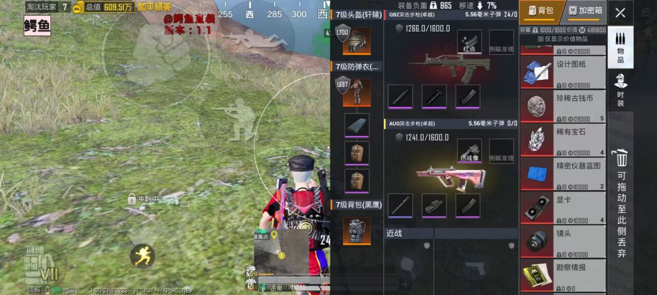 和平精英辅助的道德与规则探讨的配图，内容相关：为应对腾讯日益严格的反作弊系统，新一代辅助采用内存伪装和行为模拟技术，使外挂进程更像正常游戏行为，大...