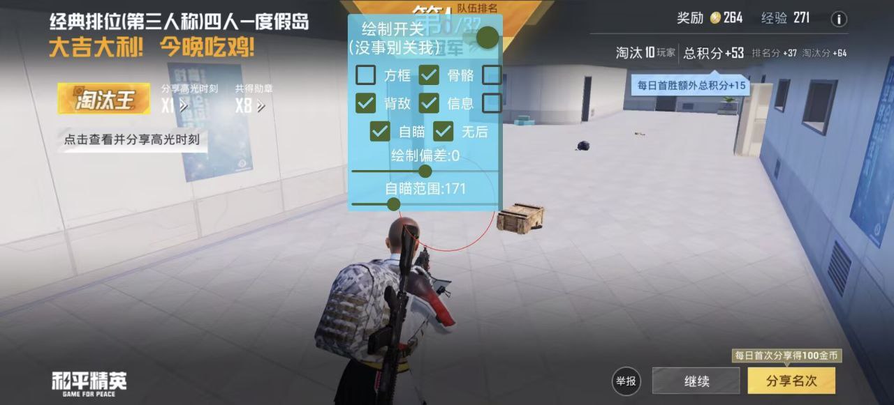 如何选择可靠的和平精英辅助？的配图，内容相关：随着手机性能提升，辅助工具不再局限于PC模拟器，许多插件已适配安卓/iOS原生端，甚至支持云手机挂机...